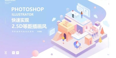 PS插件 扁平化2.5D风格场景Generator v2.0中文高级版下载 PS插件 扁平化2.5D风格场景Generator v2.0中文高级版下载