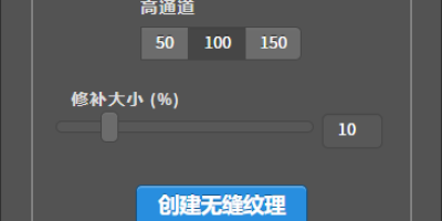 BBTools Tiler一键无缝纹理平铺PS插件v1.0破解汉化免费下载 BBTools Tiler一键无缝纹理平铺PS插件v1.0破解汉化免费下载