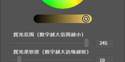 ps插件 BBtools Glow Glare一键辉光炫光生成v2020破解版免费下载 ps插件 BBtools Glow Glare一键辉光炫光生成v2020破解版免费下载