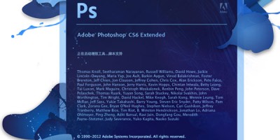 Adobe Photoshop CS6 简体中文官方破解版 Adobe Photoshop CS6 简体中文官方破解版