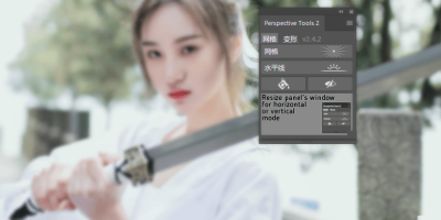 PS插件 Perspective Tools透视线工具面板v2.4.2简体中文版下载 PS插件 Perspective Tools透视线工具面板v2.4.2简体中文版下载
