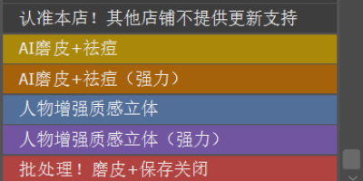 AI修图retouch4me独家中文四件套破解版下载附安装说明 AI修图retouch4me独家中文四件套破解版下载附安装说明