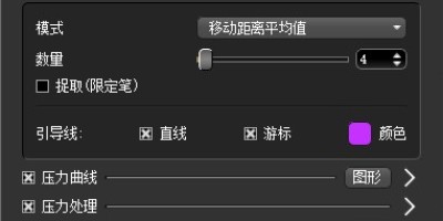 PS防抖动插件Lazy Nezumi Pro 18 激活汉化版_绘画辅助利器笔刷稳定系统 PS防抖动插件Lazy Nezumi Pro 18 激活汉化版_绘画辅助利器笔刷稳定系统