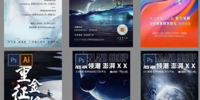 10款优质公司招聘海报PSD模板赠预览图和字体 10款优质公司招聘海报PSD模板赠预览图和字体