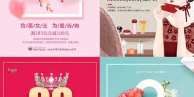 35款PS女王节女神节海报素材大合集PSD源文件下载 35款PS女王节女神节海报素材大合集PSD源文件下载