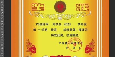 207套荣誉证书奖状电子版素材模板含Word预览图和PSD源文件 207套荣誉证书奖状电子版素材模板含Word预览图和PSD源文件