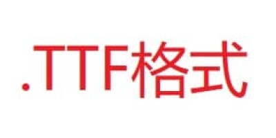 如何在ps中导入ttf字体格式文件?简单两步教你使用! 如何在ps中导入ttf字体格式文件?简单两步教你使用!