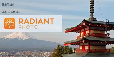 PS全新Ai智能一键自动修图软件/滤镜 Radiant Photo 中文汉化版支持2023 PS全新Ai智能一键自动修图软件/滤镜 Radiant Photo 中文汉化版支持2023