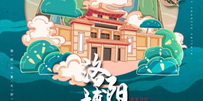 20款国潮中国风风景名胜海报民族风分层设计PSD素材源文件 20款国潮中国风风景名胜海报民族风分层设计PSD素材源文件
