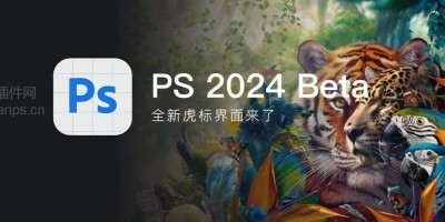 虎标 Adobe Photoshop 2024 Beta 25.1 Ai绘图+新版神经滤镜版 虎标 Adobe Photoshop 2024 Beta 25.1 Ai绘图+新版神经滤镜版