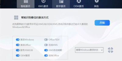 激活神器 HEU KMS Activator 最新版_支持Win10/11永久激活! 激活神器 HEU KMS Activator 最新版_支持Win10/11永久激活!