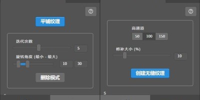 PS无缝纹理平铺扩展 Tiler v3 汉化插件_支持Win/Mac! PS无缝纹理平铺扩展 Tiler v3 汉化插件_支持Win/Mac!
