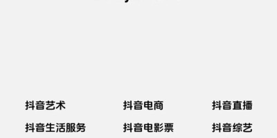 抖音美好体 DouyinSansBold 字体下载-可免费商用 抖音美好体 DouyinSansBold 字体下载-可免费商用