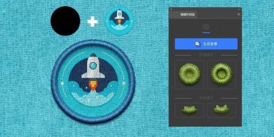PS绒线针织品汉化插件 Patch Generator Lite 一键生成刺绣效果! PS绒线针织品汉化插件 Patch Generator Lite 一键生成刺绣效果!