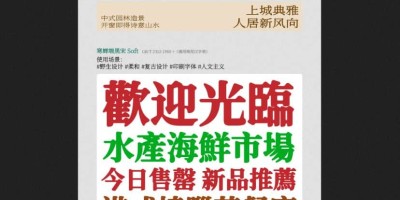 寒蝉端黑宋 ChillDuanHeiSong v1.2 字体_免费可商用! 寒蝉端黑宋 ChillDuanHeiSong v1.2 字体_免费可商用!