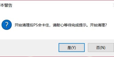 PsDeepCleaner 脚本:一键压缩PSD文件大小! PsDeepCleaner 脚本:一键压缩PSD文件大小!