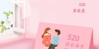 42款520情人节爱心浪漫节日海报高清PS模版素材 42款520情人节爱心浪漫节日海报高清PS模版素材