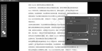 【PS教程】文件水印一键去除!完美清除黑白彩色水印! 【PS教程】文件水印一键去除!完美清除黑白彩色水印!