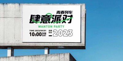 24款潮流创意活动广告标题设计PSD模板素材_附中英文字体 24款潮流创意活动广告标题设计PSD模板素材_附中英文字体