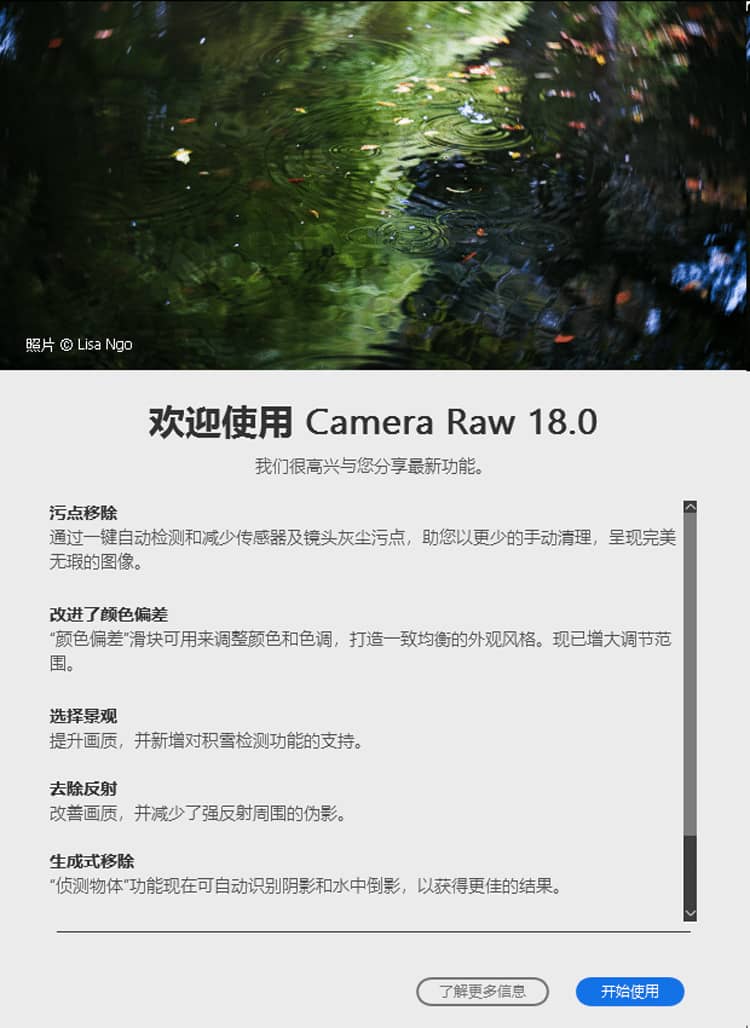 PS增效工具 Adobe Camera Raw 18.0 更新!AI功能多方面优化! PS增效工具 Adobe Camera Raw 18.0 更新!AI功能多方面优化!